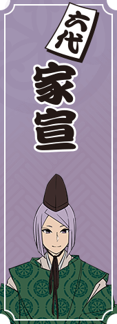  六代将軍　徳川家宣
